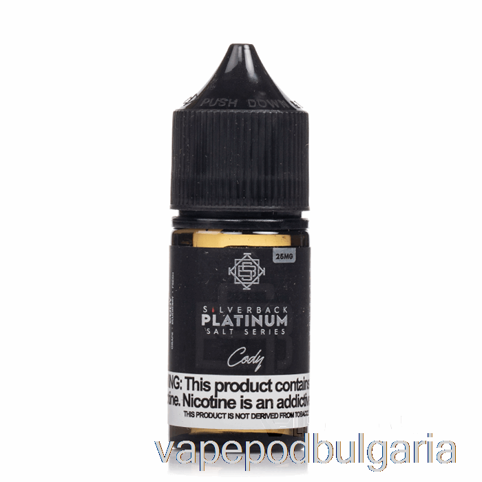 Vape Bulgaria Cody - Silverback Platinum Series Salts - 30ml 45mg